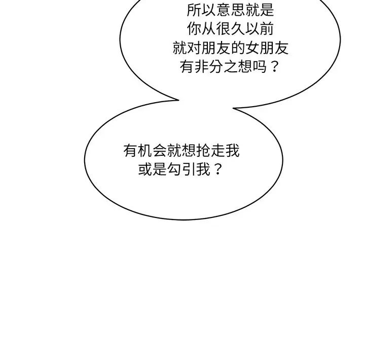 情迷研究室第10话