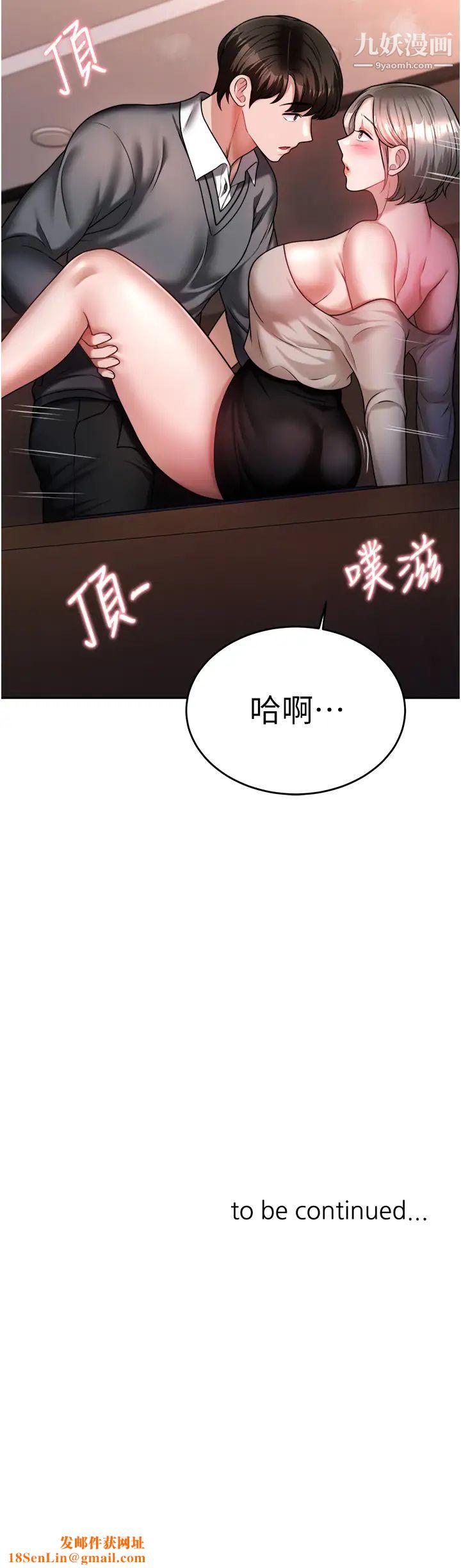 催眠治慾师第14话-轮到你来让我舒服瞭
