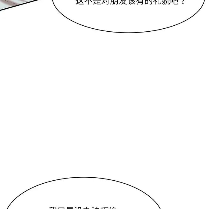 情迷研究室第10话