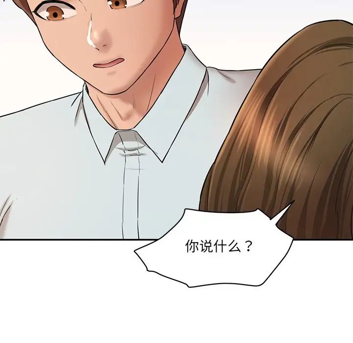 情迷研究室第10话