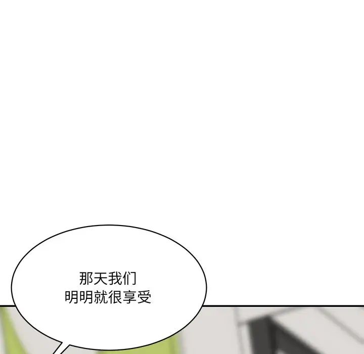 情迷研究室第10话