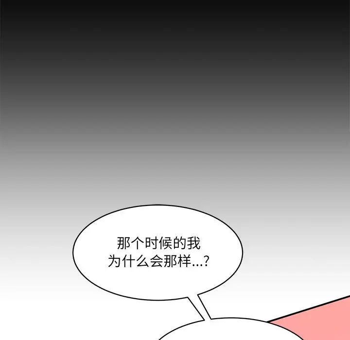 情迷研究室第10话