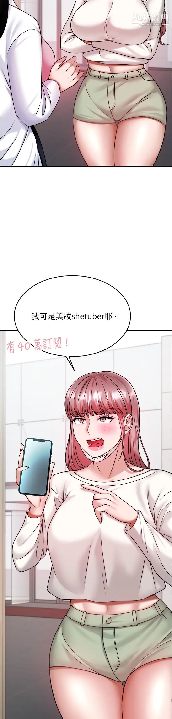 催眠治慾师第15话-闭嘴!妳给我认真做爱