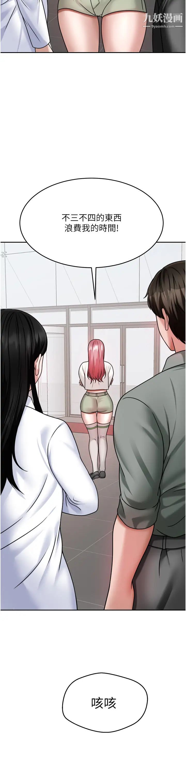 催眠治慾师第15话-闭嘴!妳给我认真做爱