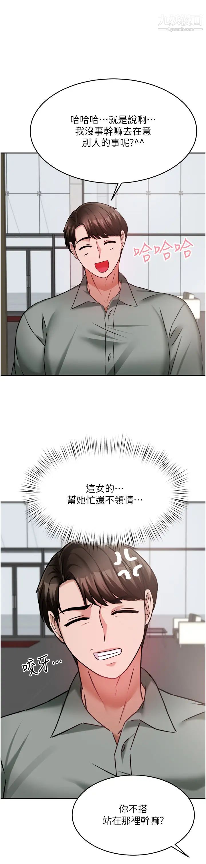 催眠治慾师第15话-闭嘴!妳给我认真做爱