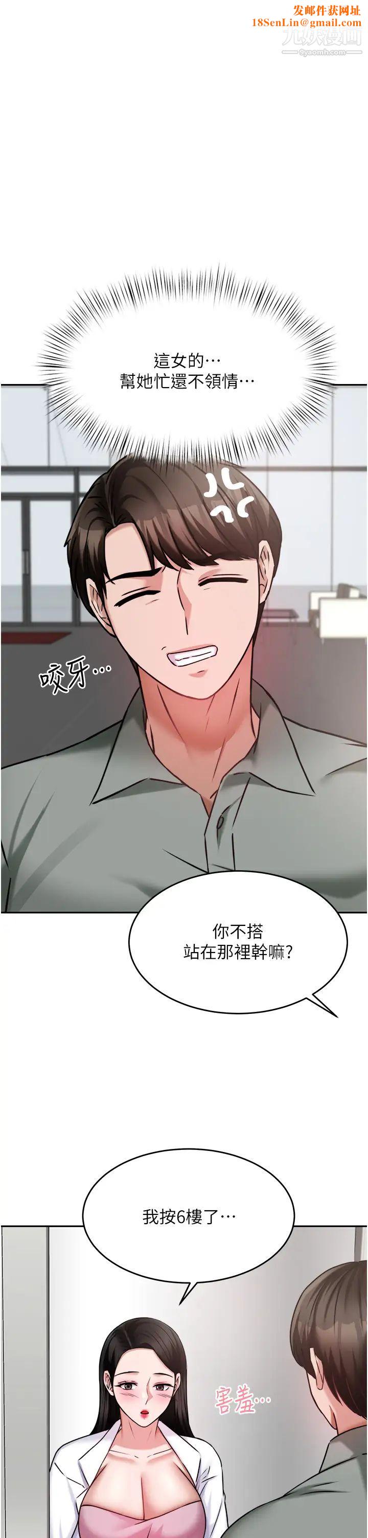 催眠治慾师第16话-别隻摸手…其他地方也要