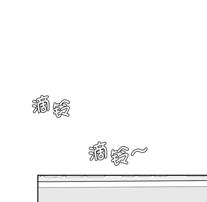 情迷研究室第10话