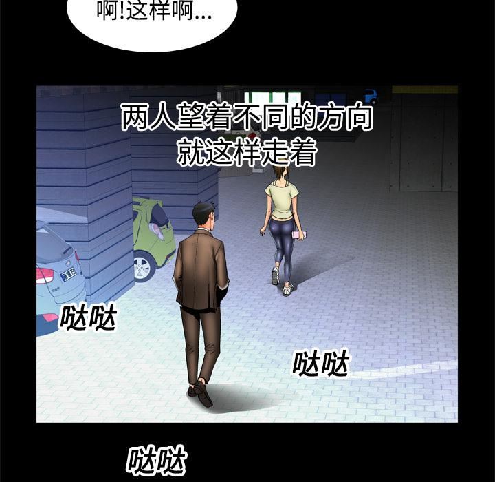 妻子的情人第16话