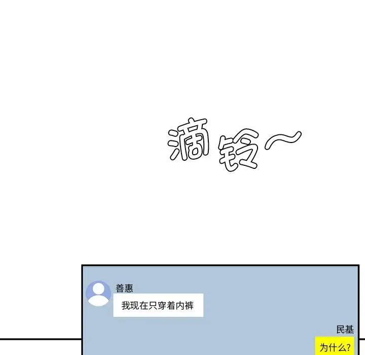 情迷研究室第10话