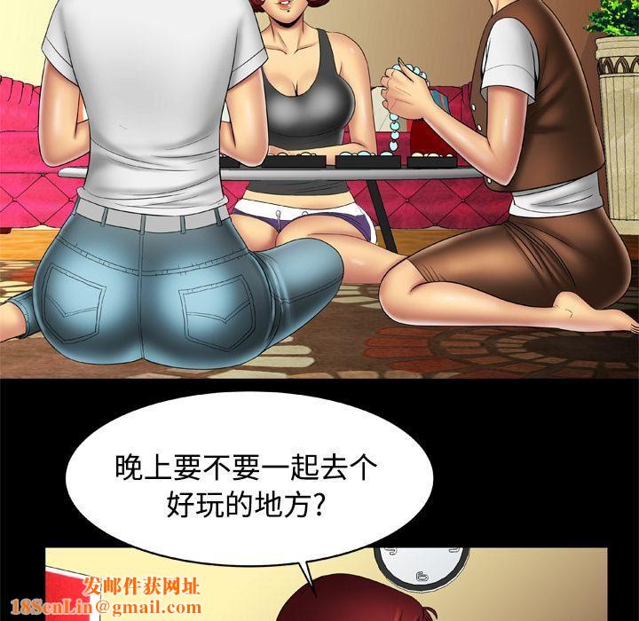 妻子的情人第16话