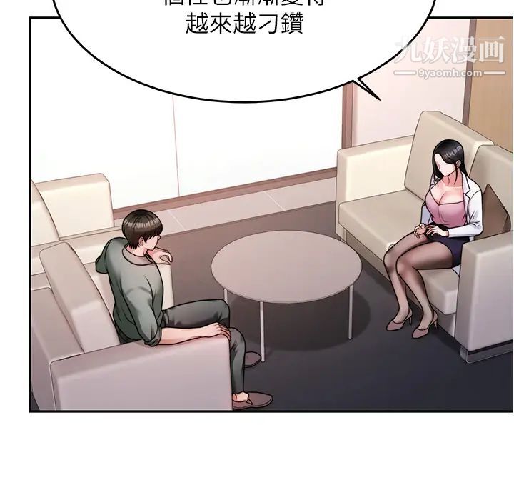 催眠治慾师第16话-别隻摸手…其他地方也要