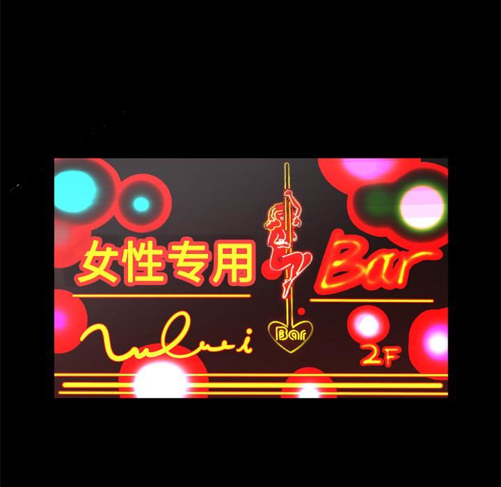 妻子的情人第16话