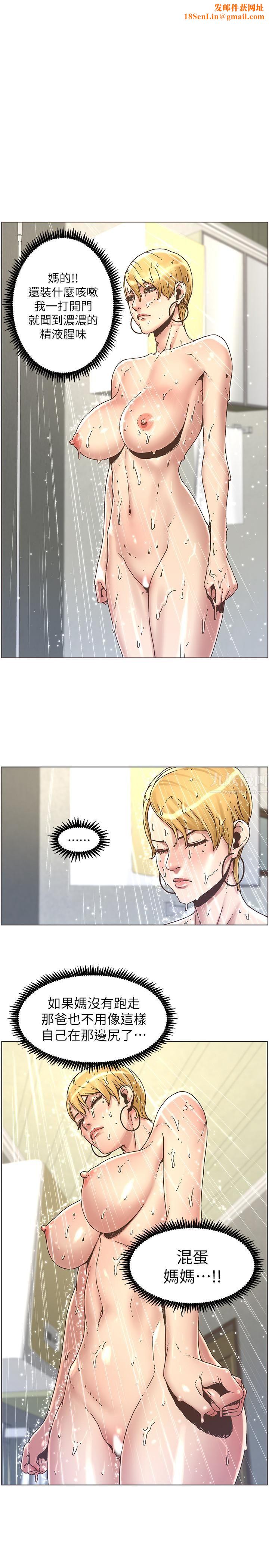 姊妹与继父第21话-用这个补身体最棒了