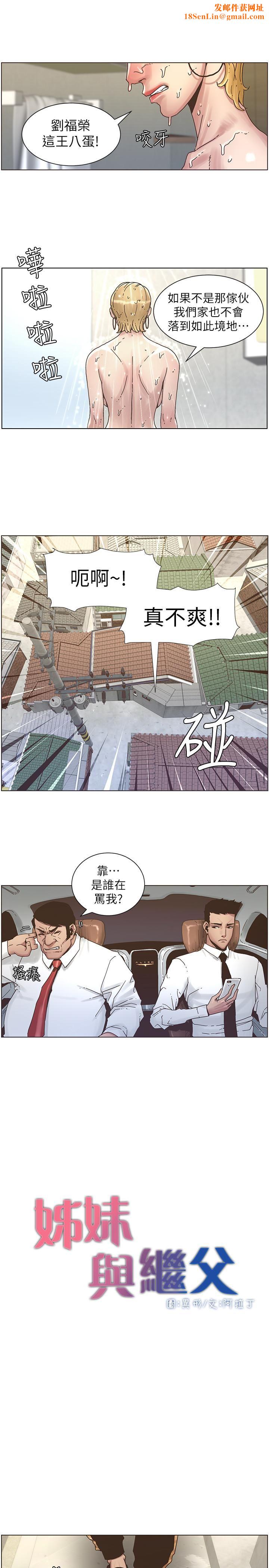 姊妹与继父第21话-用这个补身体最棒了