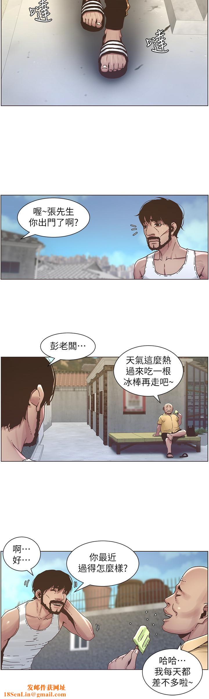 姊妹与继父第21话-用这个补身体最棒了