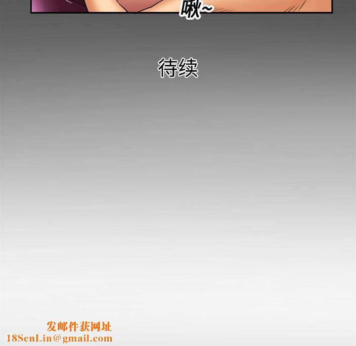 妻子的情人第16话