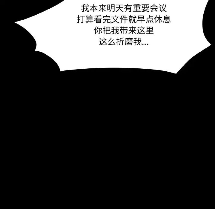 情迷研究室第11话