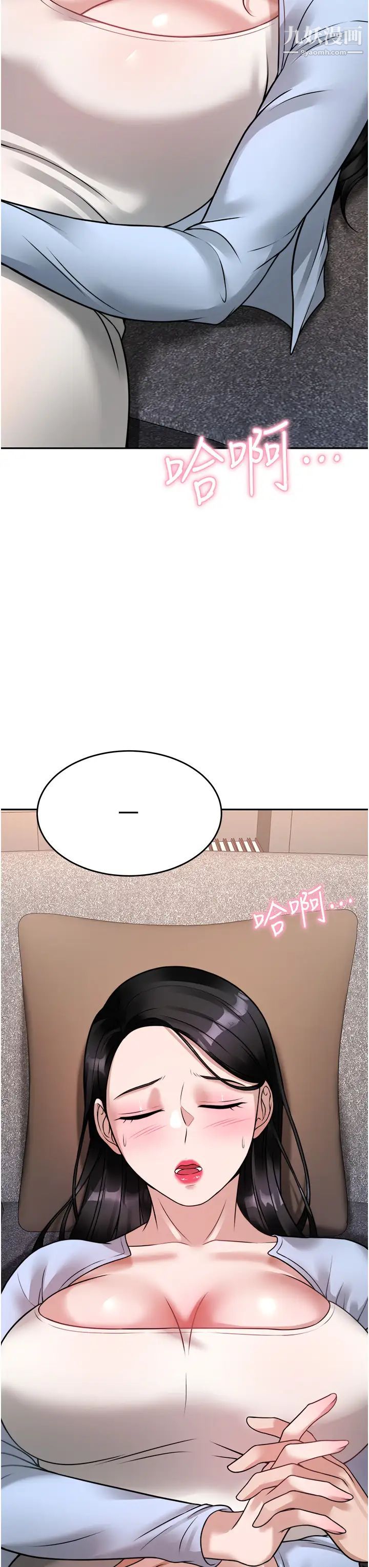 催眠治慾师第17话-蔡院长的爱液氾滥初体验