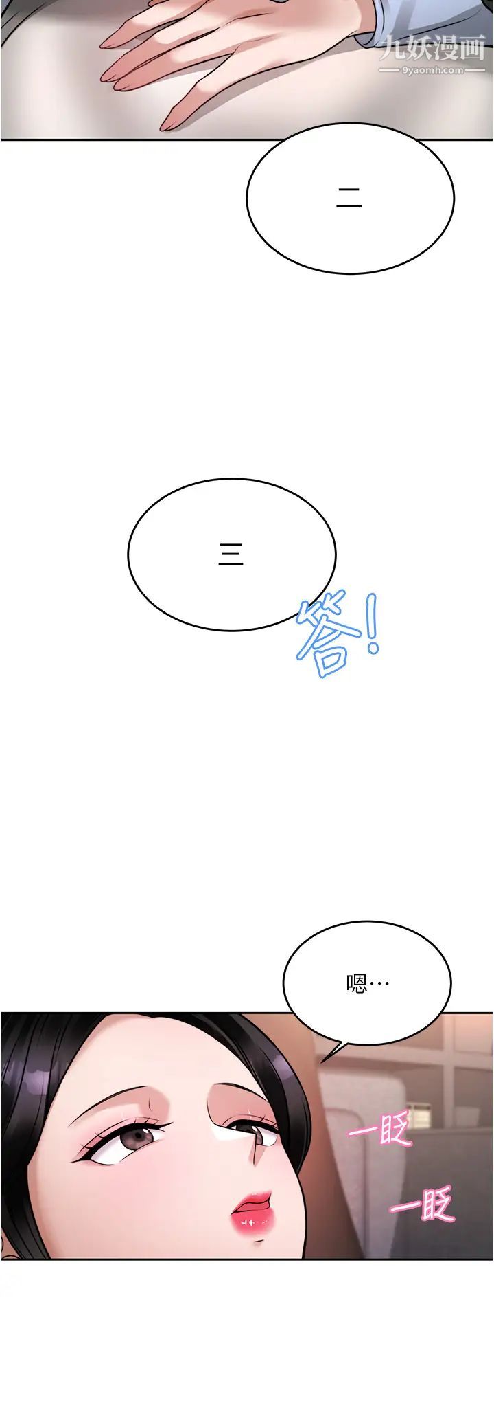 催眠治慾师第17话-蔡院长的爱液氾滥初体验