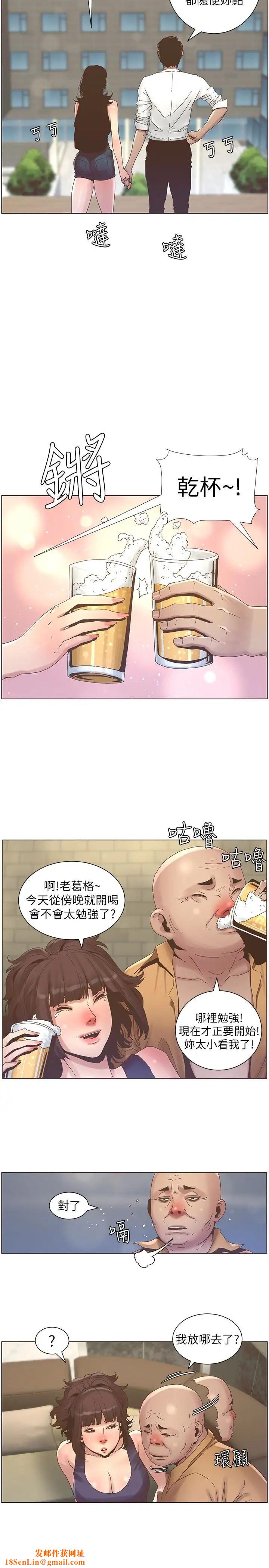 姊妹与继父第22话-一直想起那天的画面
