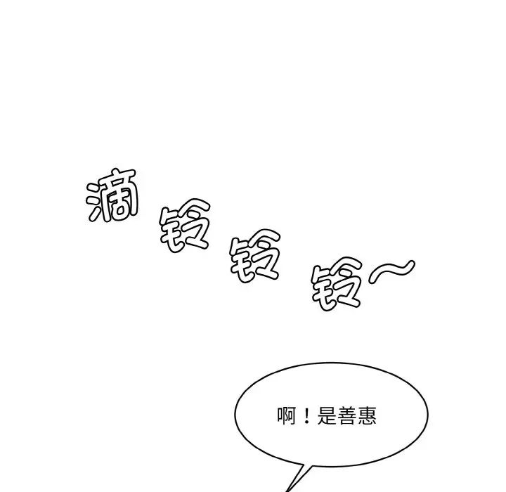 情迷研究室第11话
