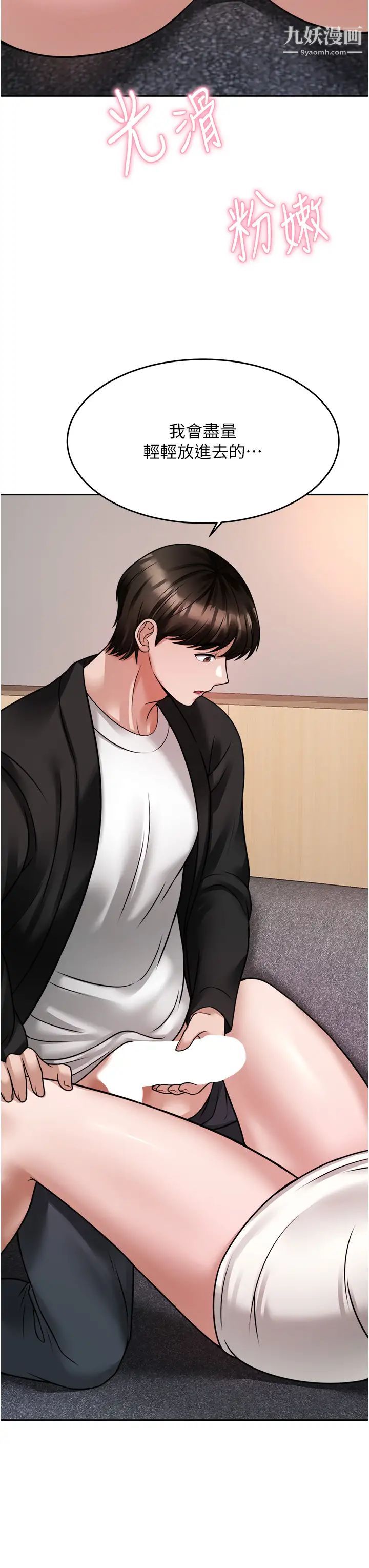 催眠治慾师第17话-蔡院长的爱液氾滥初体验