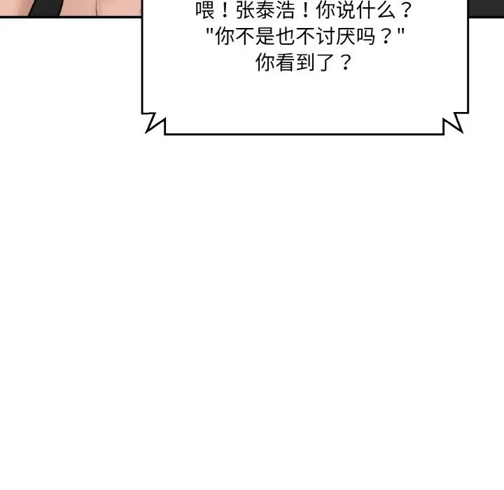 情迷研究室第11话