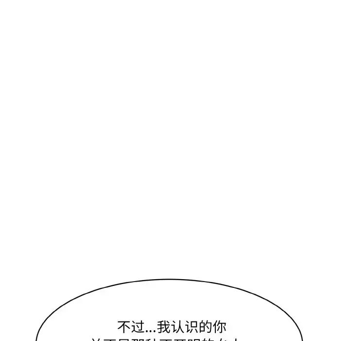 情迷研究室第11话