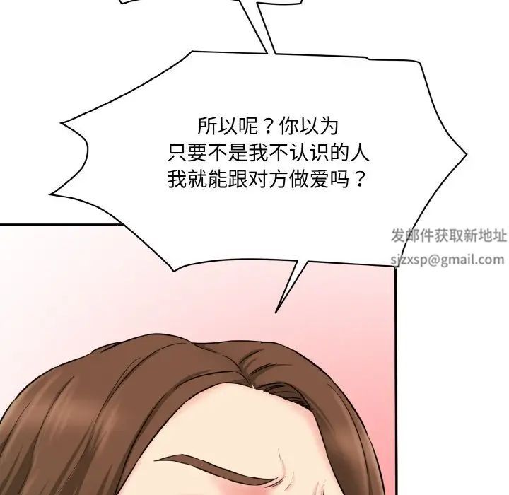 情迷研究室第11话