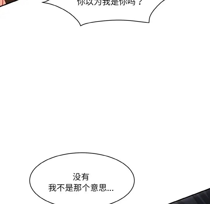 情迷研究室第11话