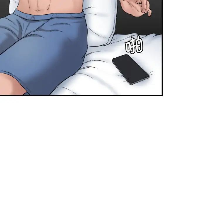 情迷研究室第11话