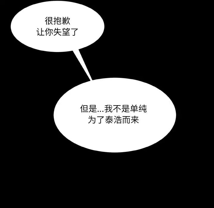 情迷研究室第11话