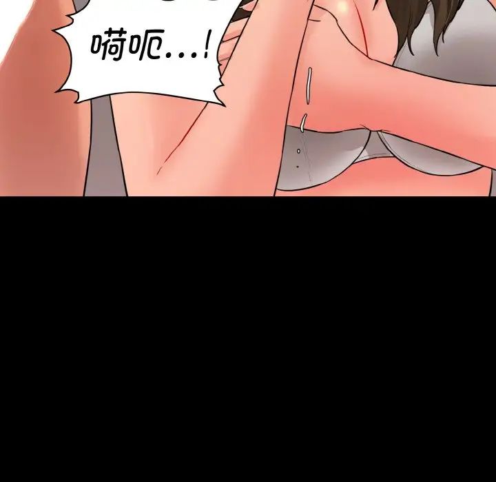 情迷研究室第11话