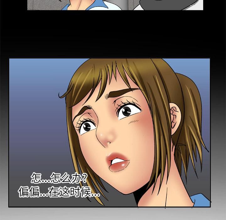 妻子的情人第17话