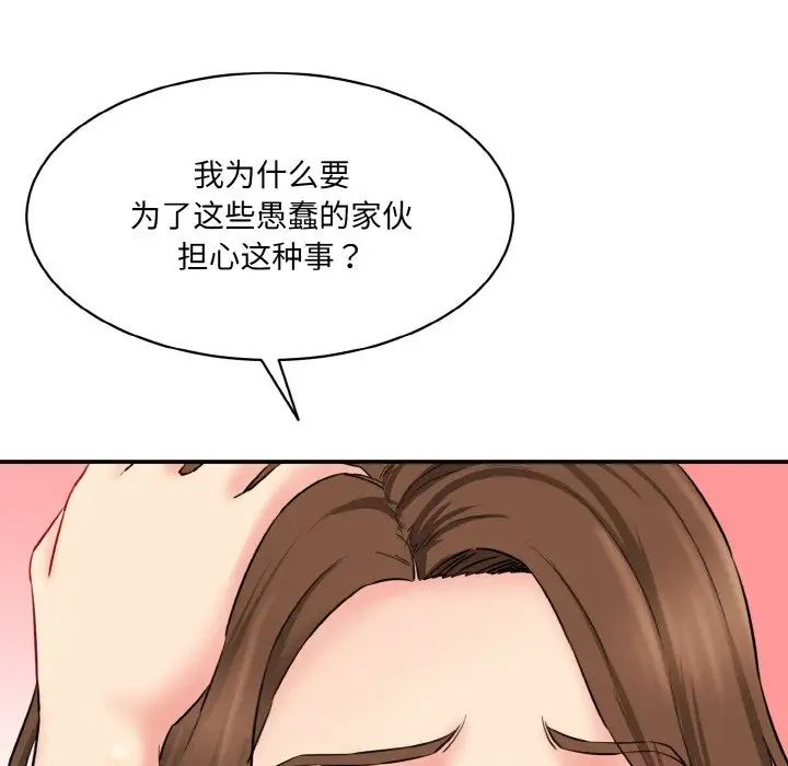 情迷研究室第11话