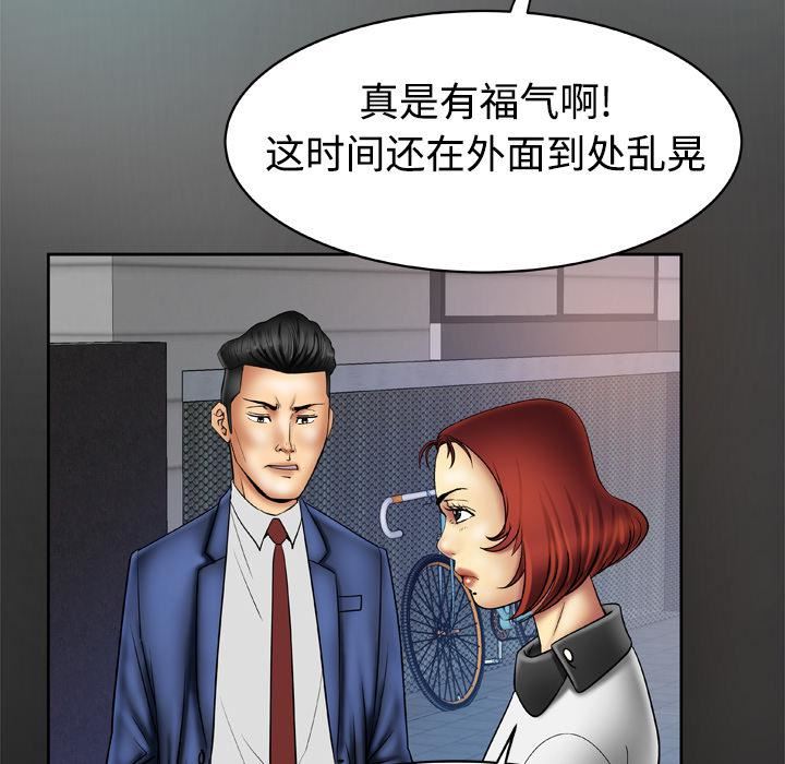 妻子的情人第18话