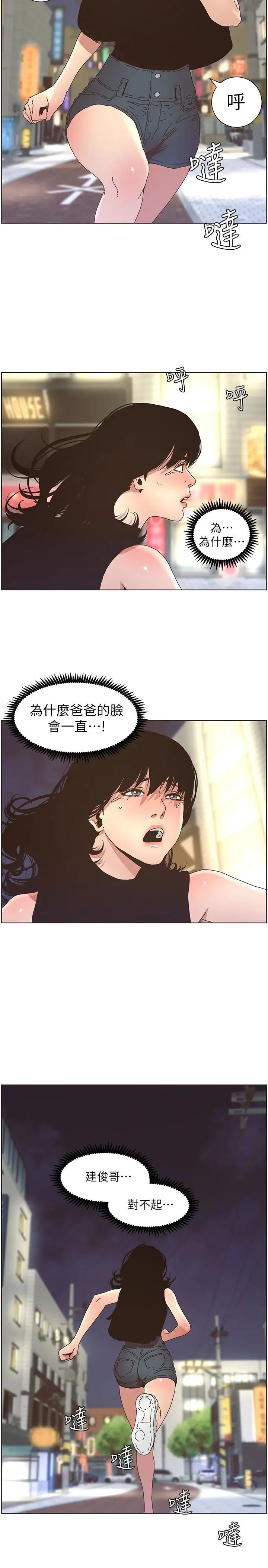 姊妹与继父第25话-大女儿诱人的胸部