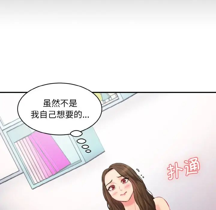 情迷研究室第11话