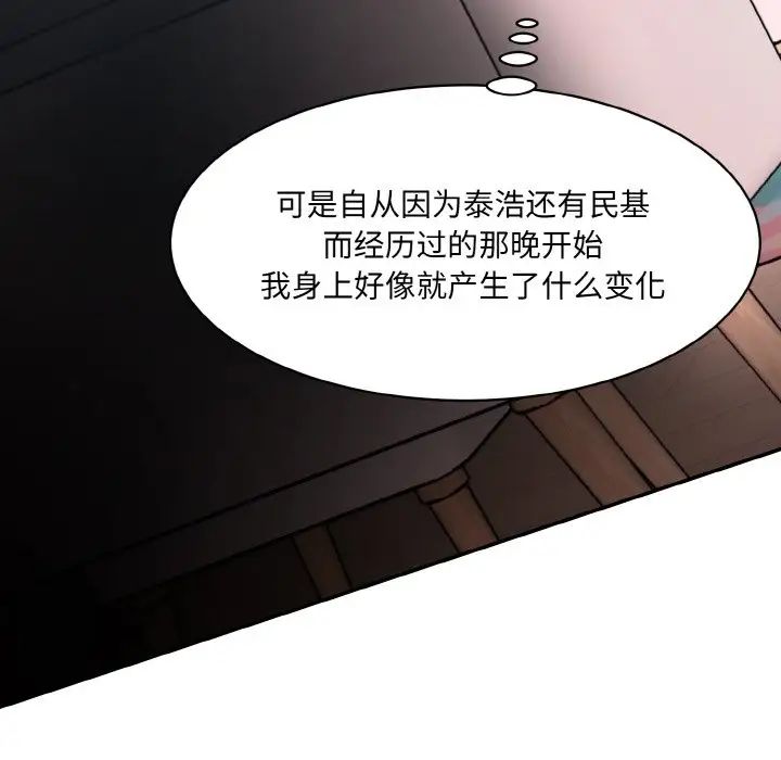 情迷研究室第11话