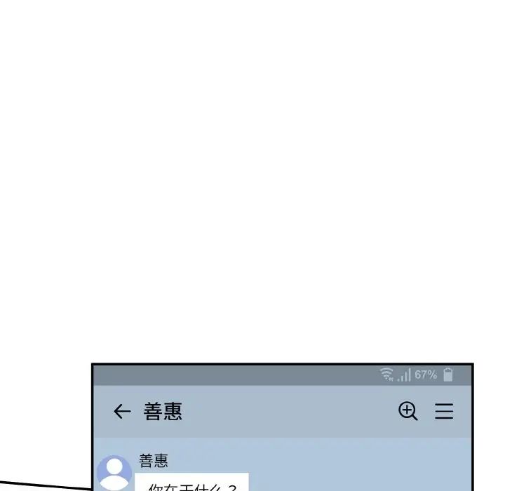 情迷研究室第11话