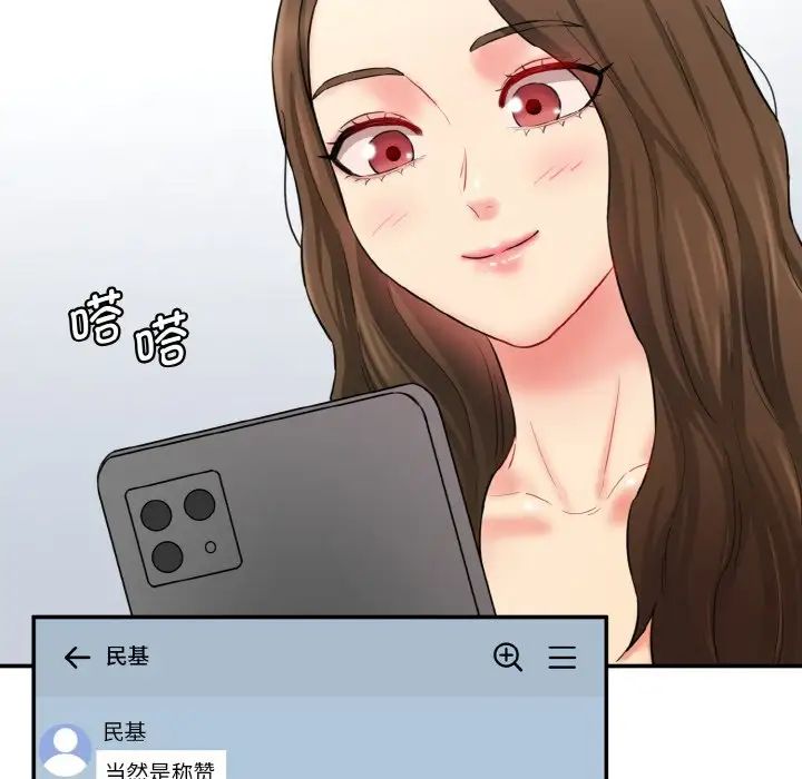 情迷研究室第11话