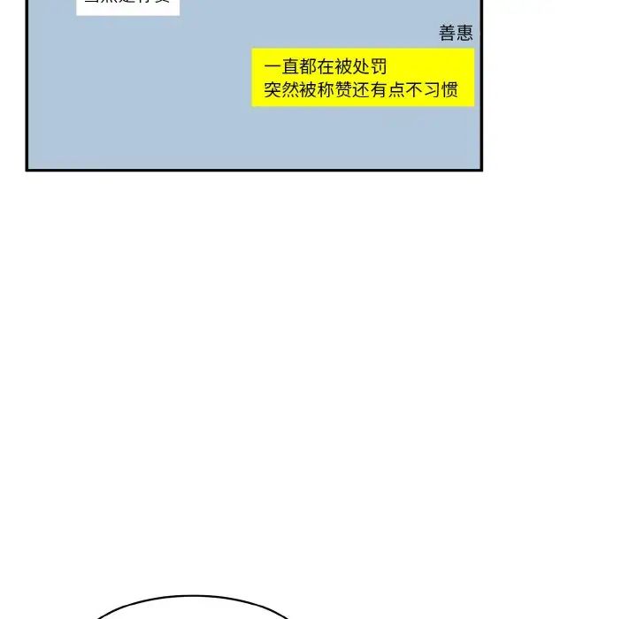 情迷研究室第11话