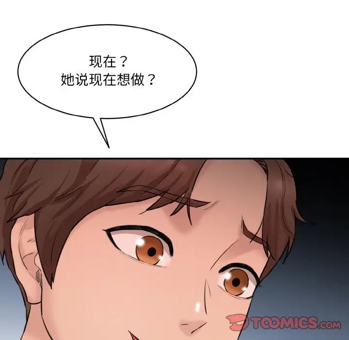 情迷研究室第11话