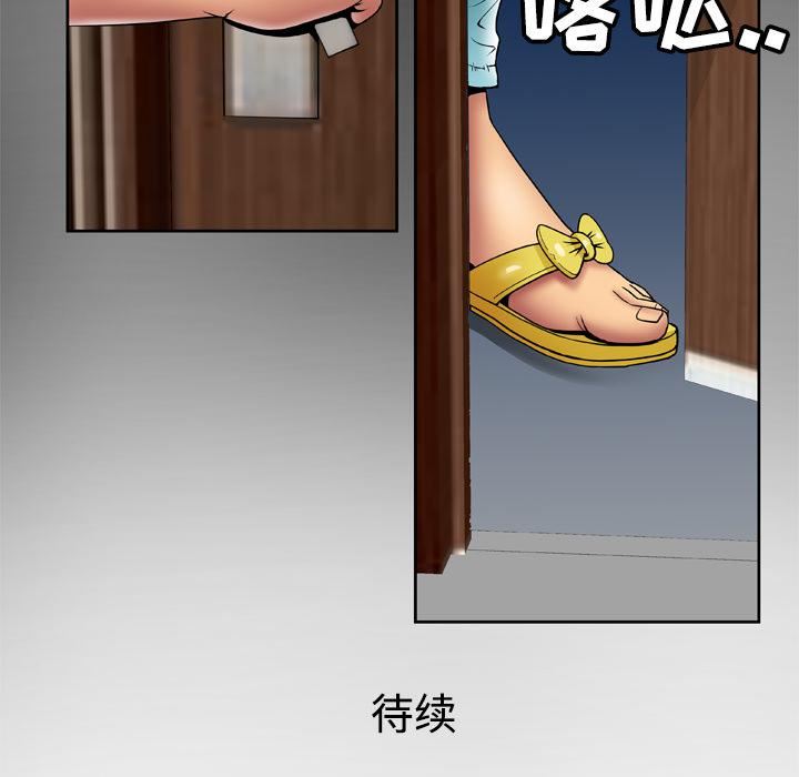 妻子的情人第18话