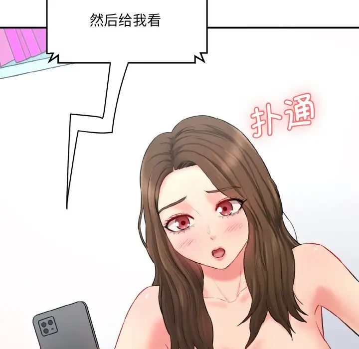 情迷研究室第11话