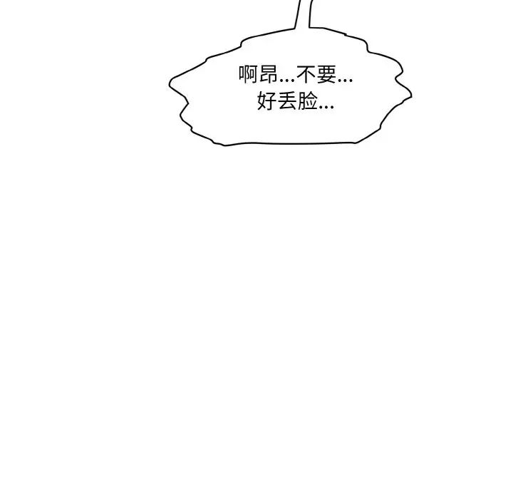情迷研究室第11话
