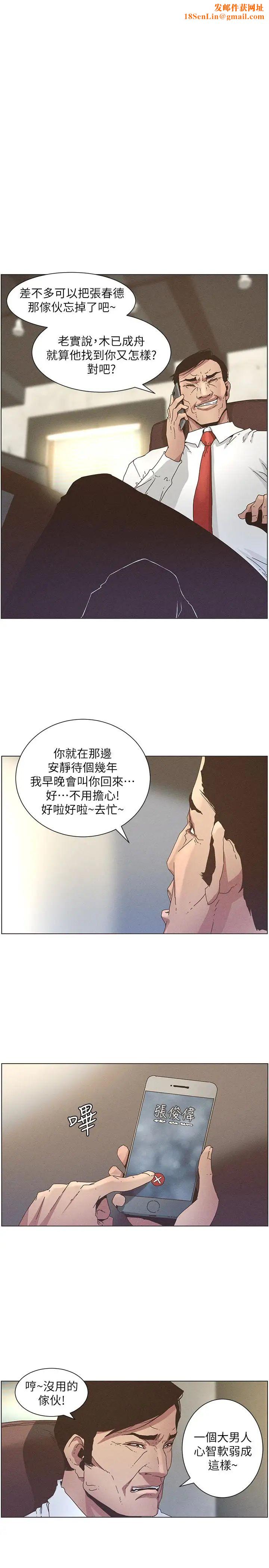姊妹与继父第27话-妍希的第一次联谊