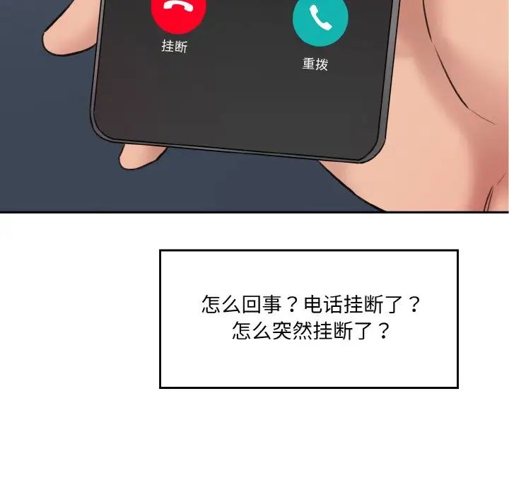 情迷研究室第11话