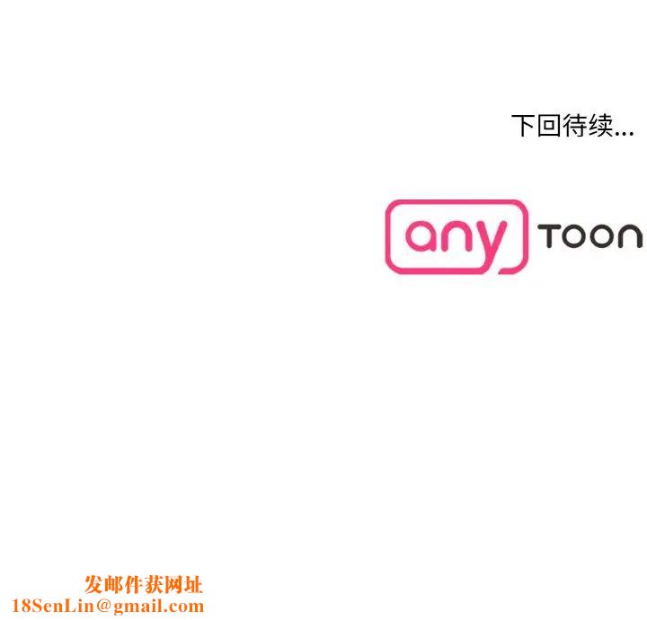 情迷研究室第11话