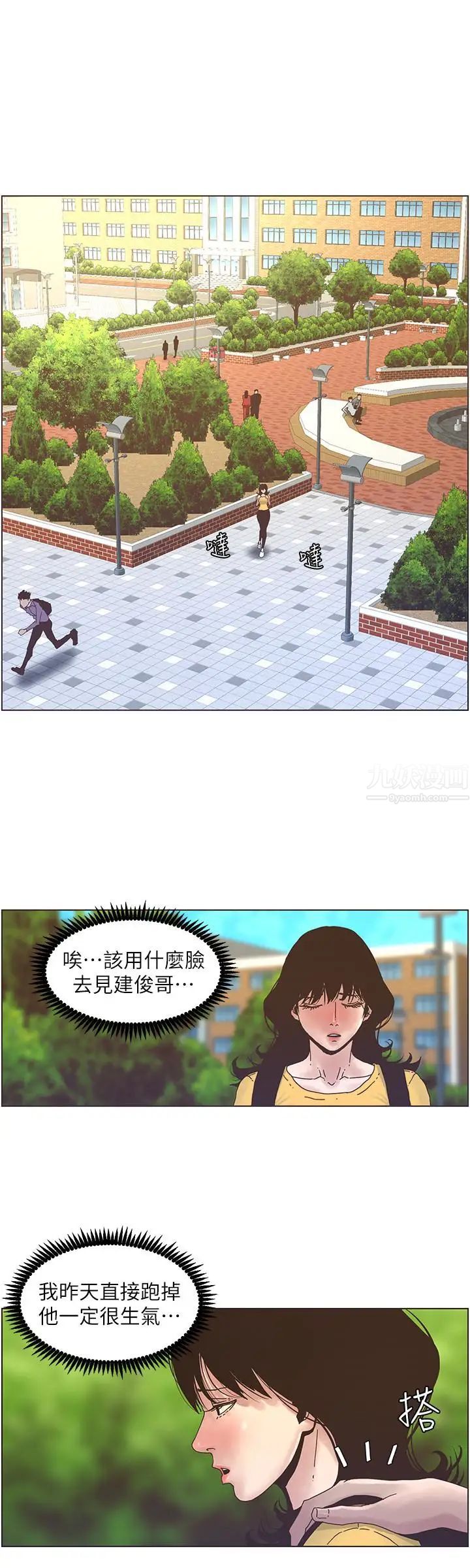 姊妹与继父第27话-妍希的第一次联谊